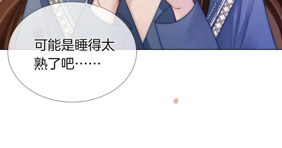 一夜沉婚 - 第20话 缴械投降 - 第84张图