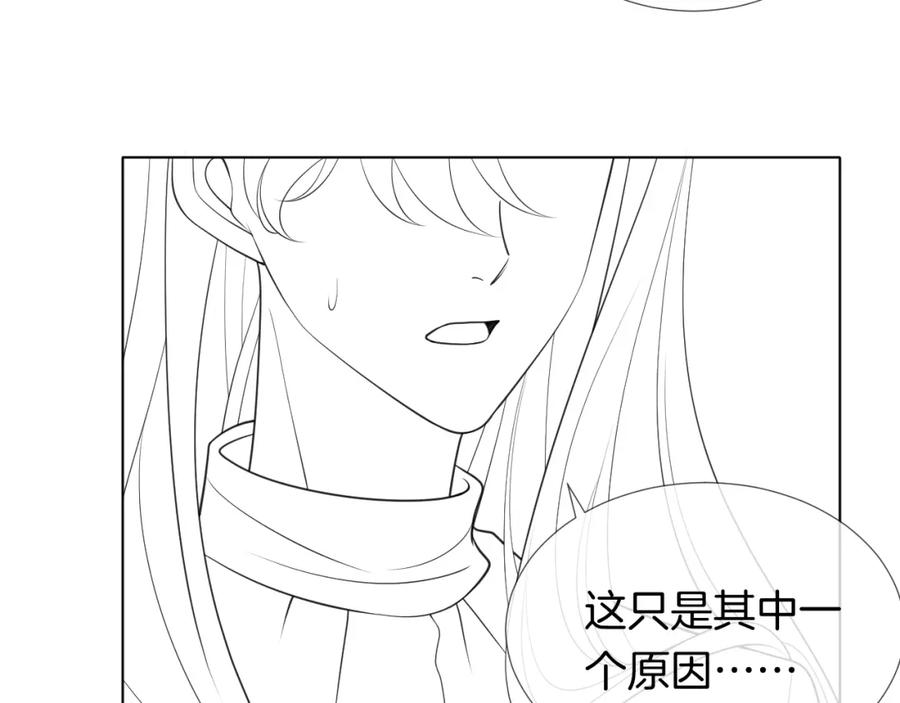 一夜沉婚 - 第20话 缴械投降 - 第98张图