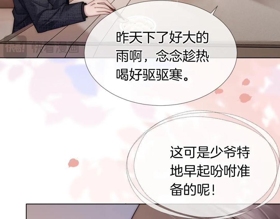 一夜沉婚 - 第20话 缴械投降 - 第79张图