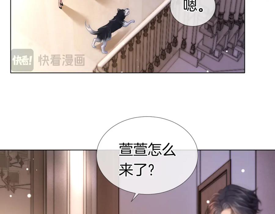 一夜沉婚 - 第20话 缴械投降 - 第6张图