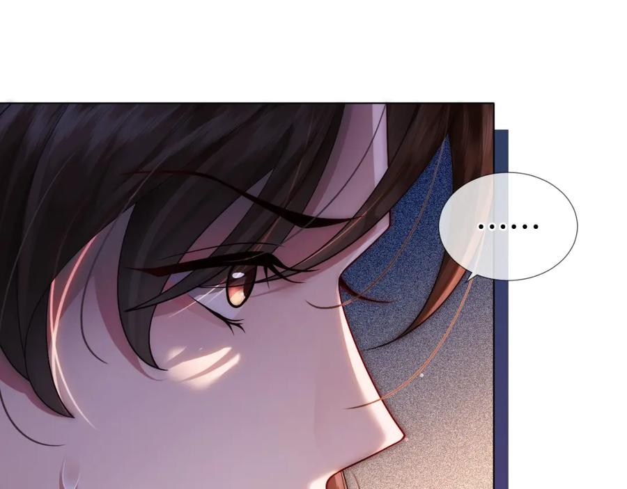 一夜沉婚 - 第20话 缴械投降 - 第14张图