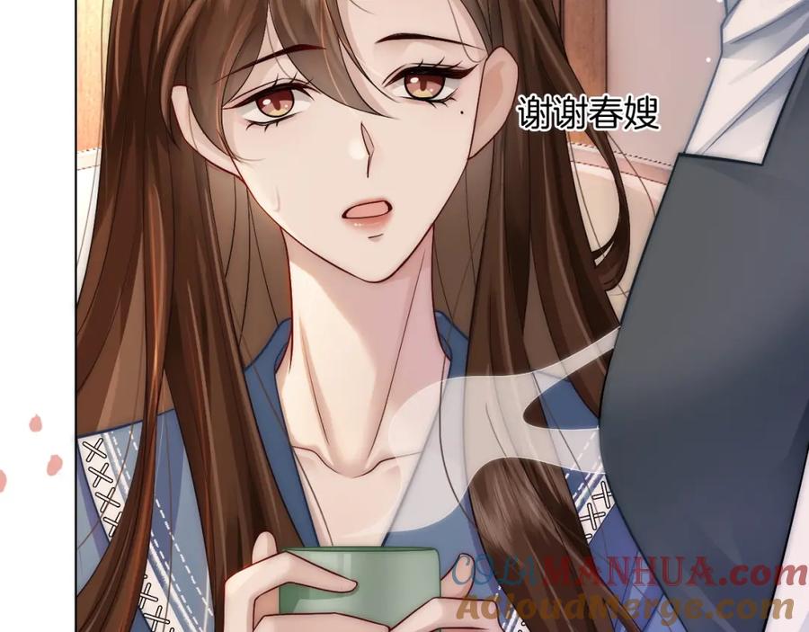 一夜沉婚 - 第20话 缴械投降 - 第81张图