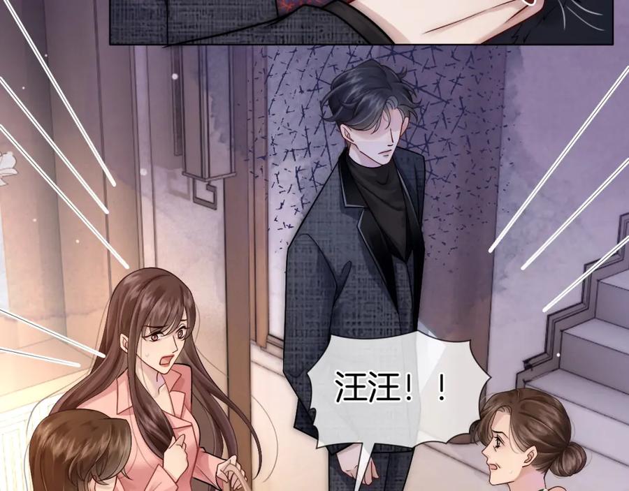 一夜沉婚 - 第20话 缴械投降 - 第19张图