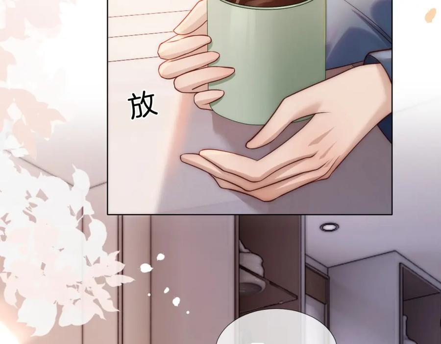 一夜沉婚 - 第20话 缴械投降 - 第90张图