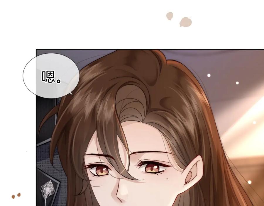 一夜沉婚 - 第20话 缴械投降 - 第30张图