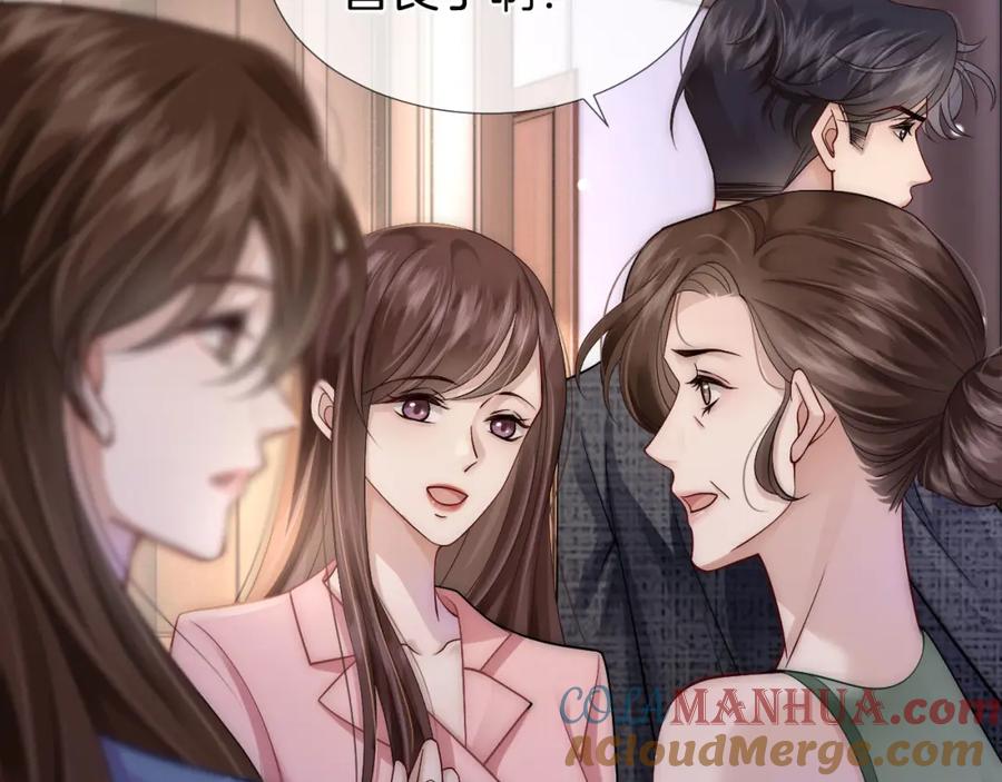 一夜沉婚 - 第20话 缴械投降 - 第9张图