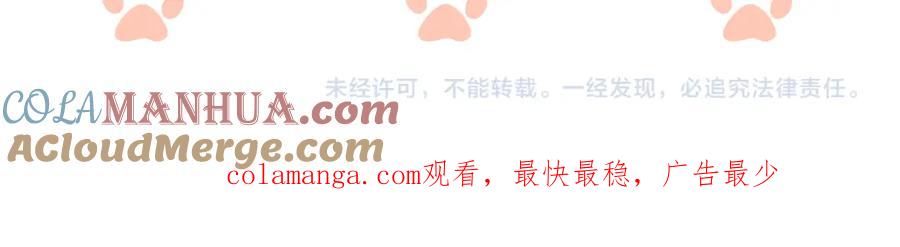 一夜沉婚 - 第20话 缴械投降 - 第105张图