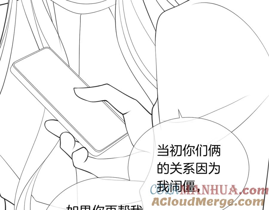 一夜沉婚 - 第20话 缴械投降 - 第101张图