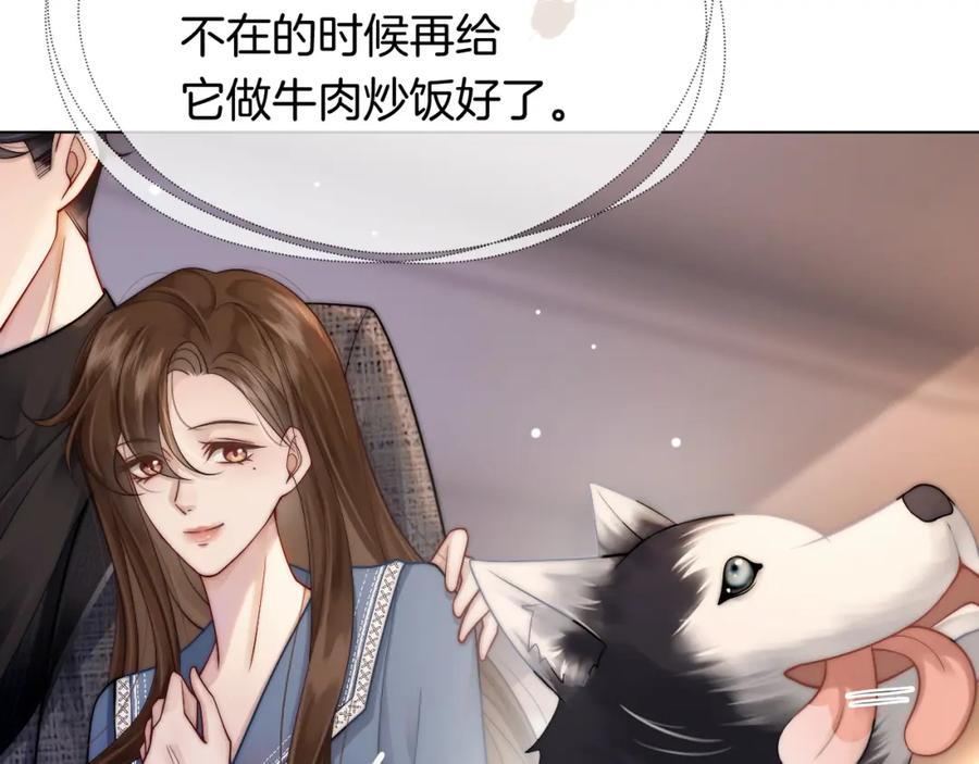 一夜沉婚 - 第20话 缴械投降 - 第34张图