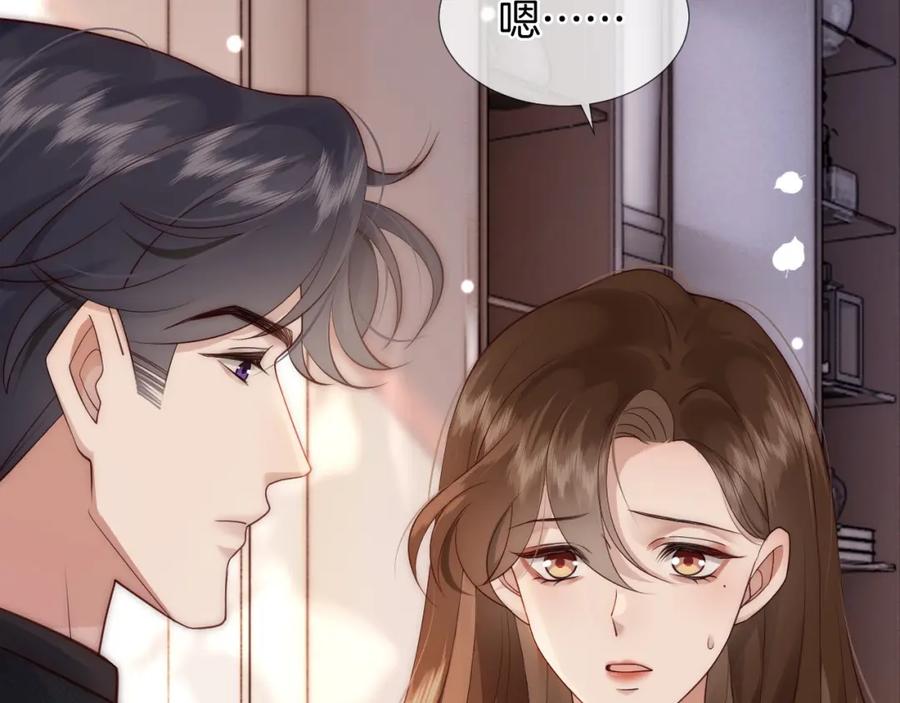 一夜沉婚 - 第20话 缴械投降 - 第91张图