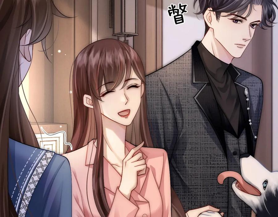 一夜沉婚 - 第20话 缴械投降 - 第16张图