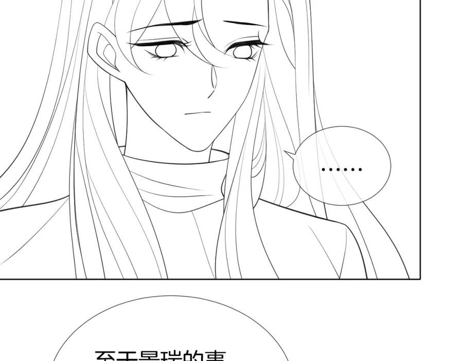 一夜沉婚 - 第20话 缴械投降 - 第95张图