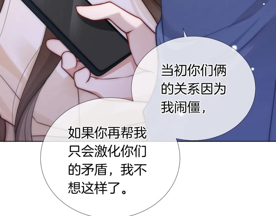 一夜沉婚 - 第21话 询问病情 - 第60张图