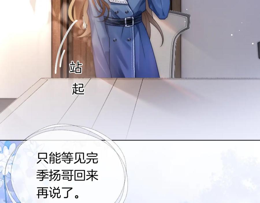 一夜沉婚 - 第21话 询问病情 - 第27张图