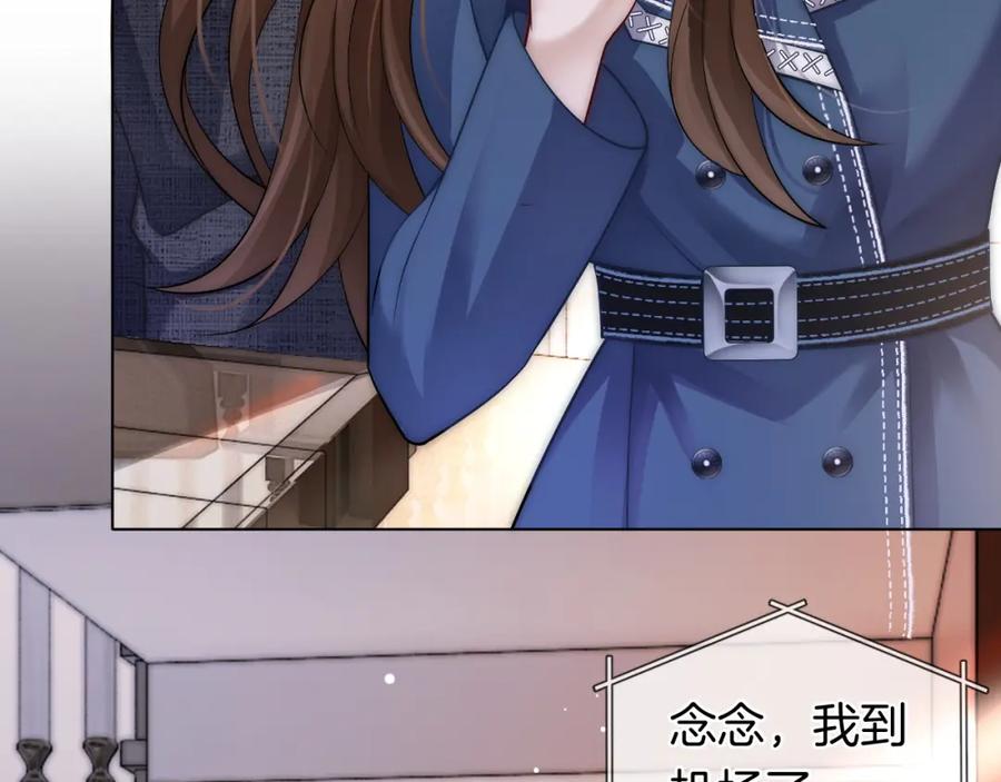 一夜沉婚 - 第21话 询问病情 - 第11张图