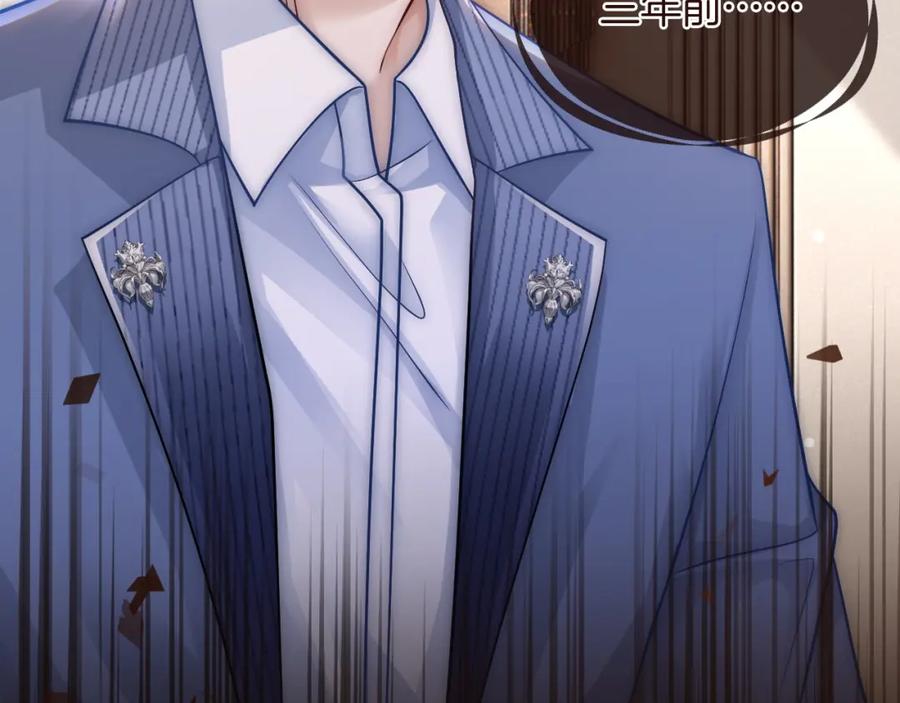 一夜沉婚 - 第21话 询问病情 - 第86张图