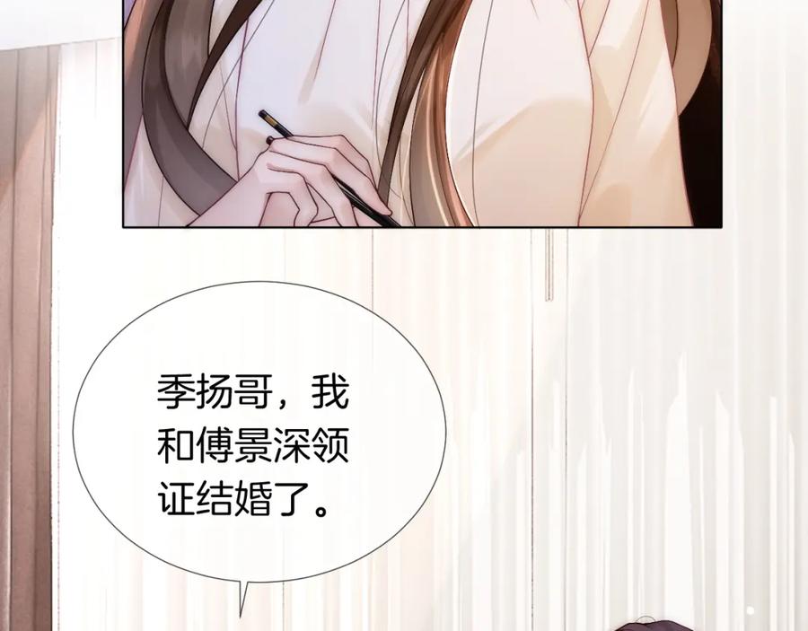 一夜沉婚 - 第21话 询问病情 - 第46张图