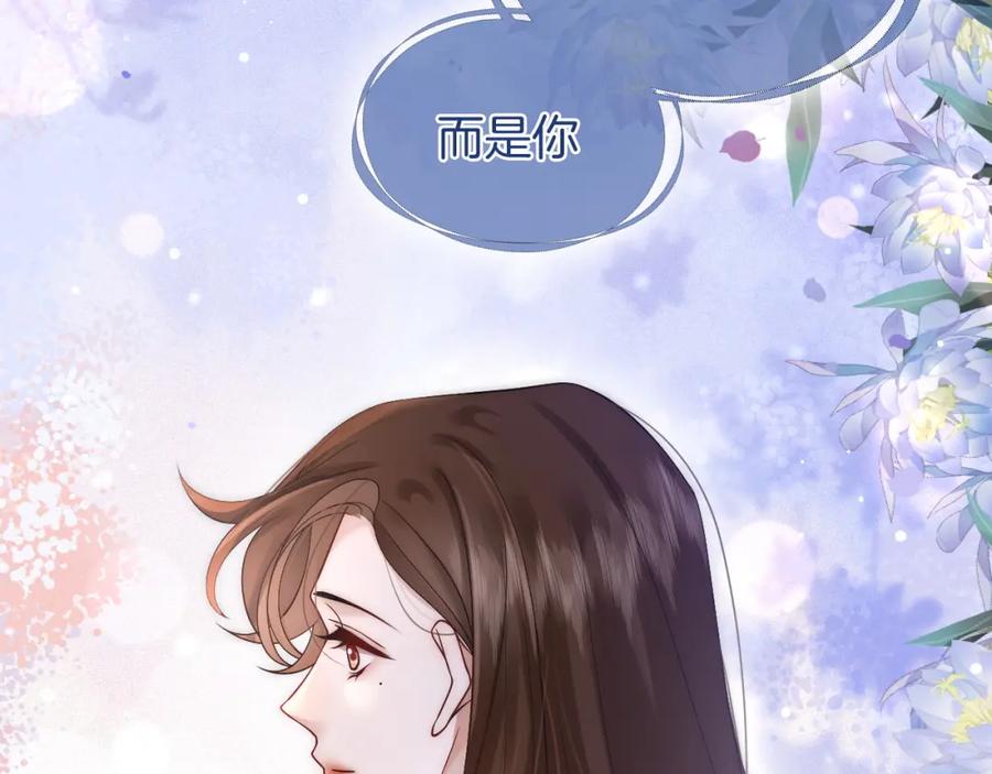 一夜沉婚 - 第21话 询问病情 - 第38张图