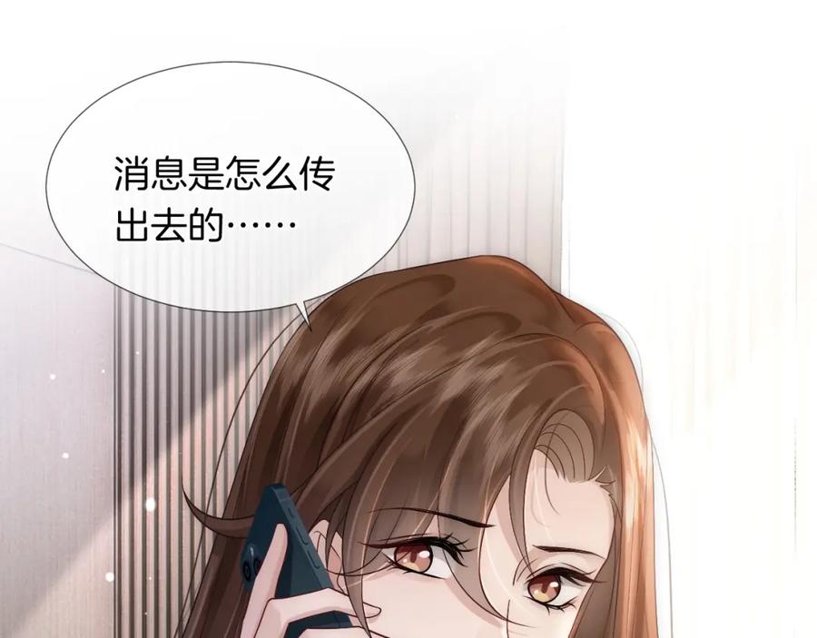 一夜沉婚 - 第21话 询问病情 - 第79张图