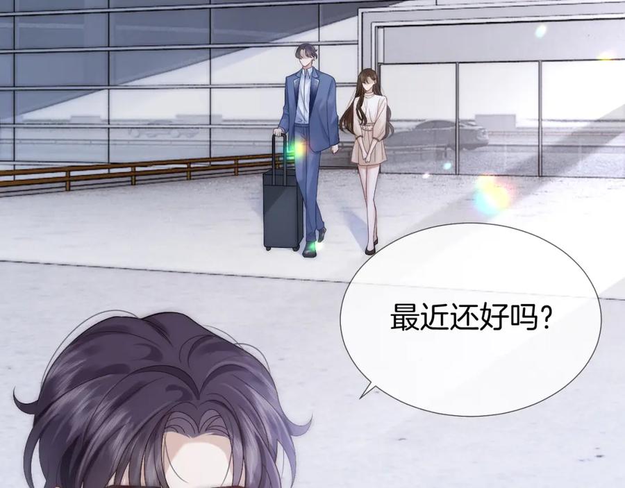 一夜沉婚 - 第21话 询问病情 - 第30张图