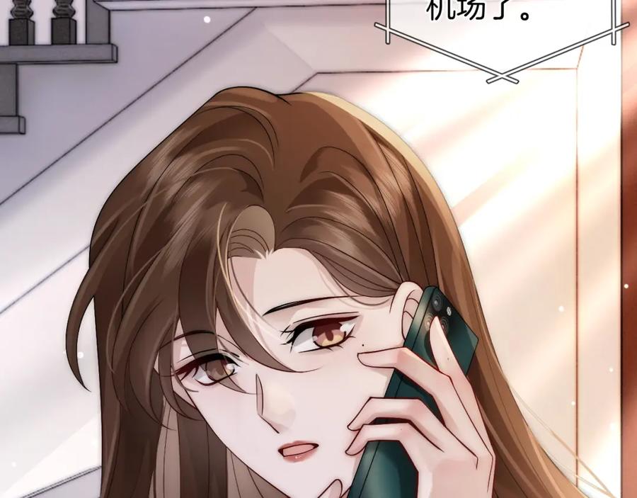 一夜沉婚 - 第21话 询问病情 - 第12张图