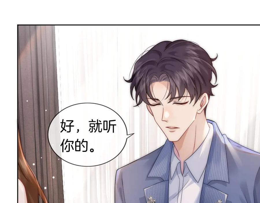 一夜沉婚 - 第21话 询问病情 - 第62张图