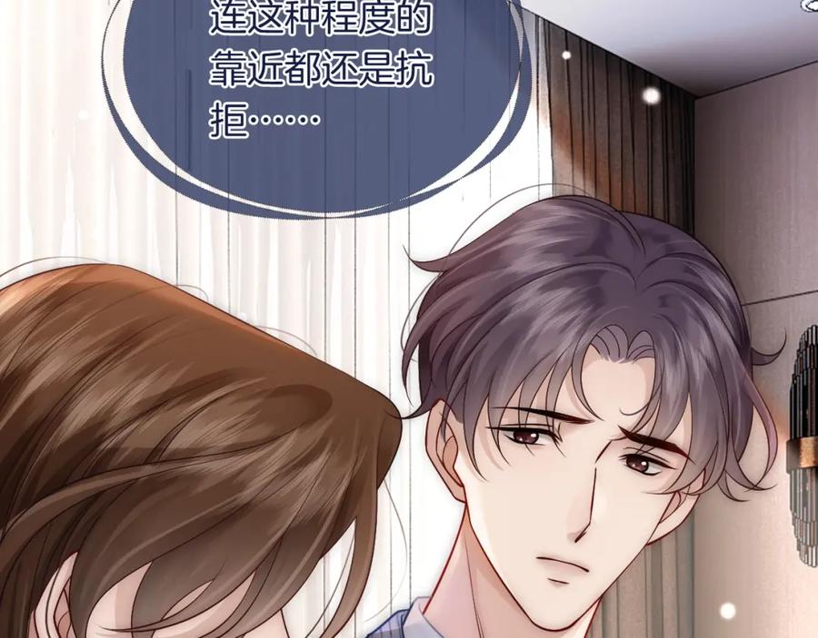 一夜沉婚 - 第21话 询问病情 - 第76张图