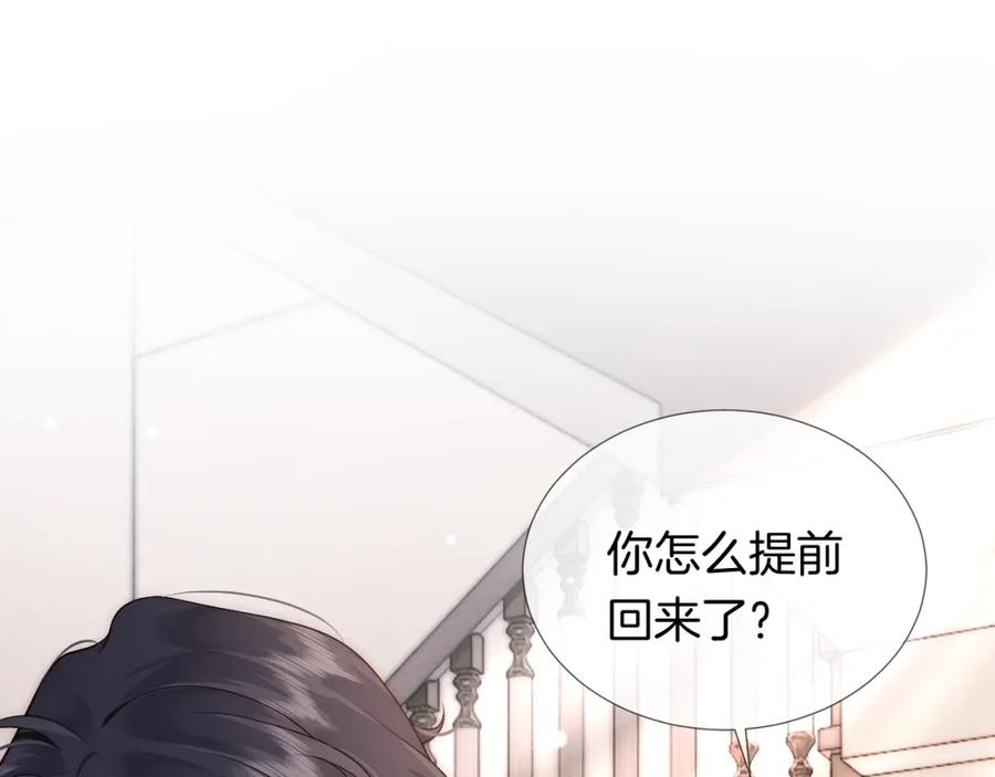 一夜沉婚 - 第21话 询问病情 - 第15张图