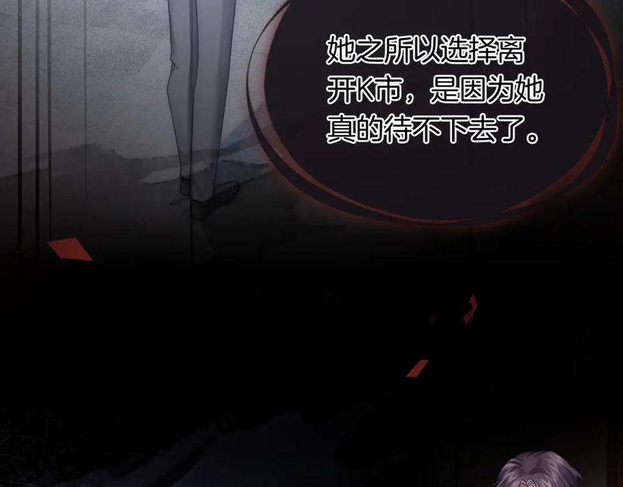 一夜沉婚 - 第21话 询问病情 - 第90张图