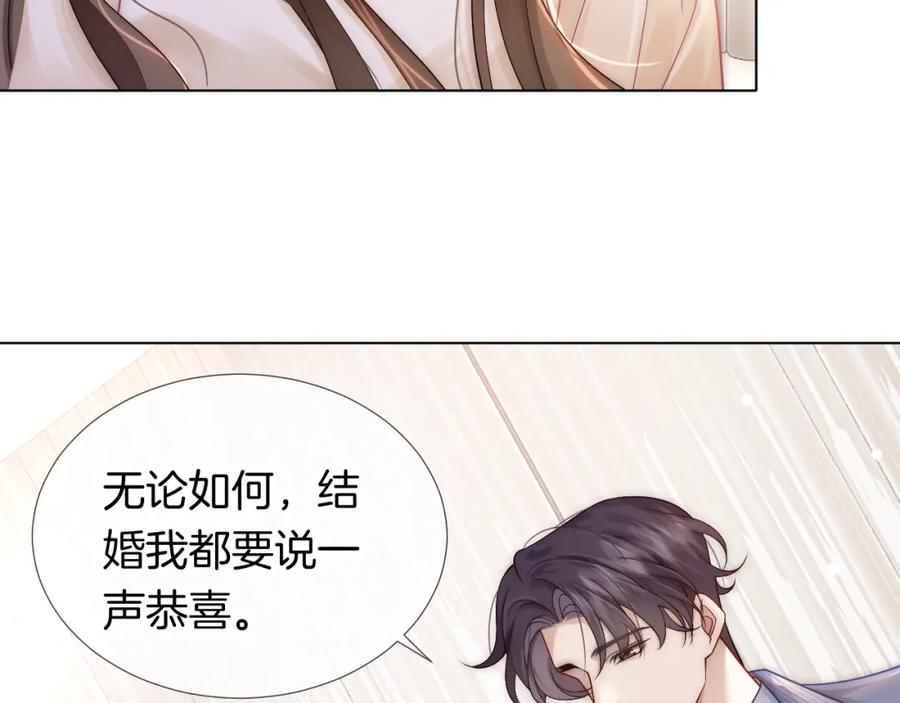 一夜沉婚 - 第21话 询问病情 - 第50张图