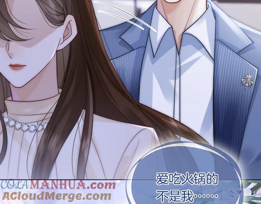 一夜沉婚 - 第21话 询问病情 - 第37张图