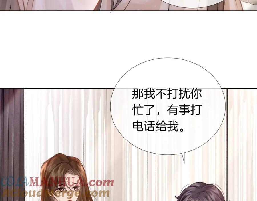 一夜沉婚 - 第21话 询问病情 - 第81张图