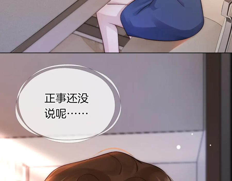 一夜沉婚 - 第21话 询问病情 - 第22张图