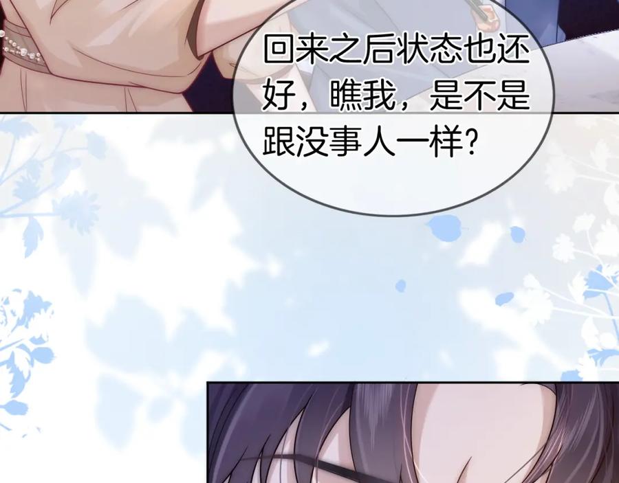 一夜沉婚 - 第21话 询问病情 - 第68张图