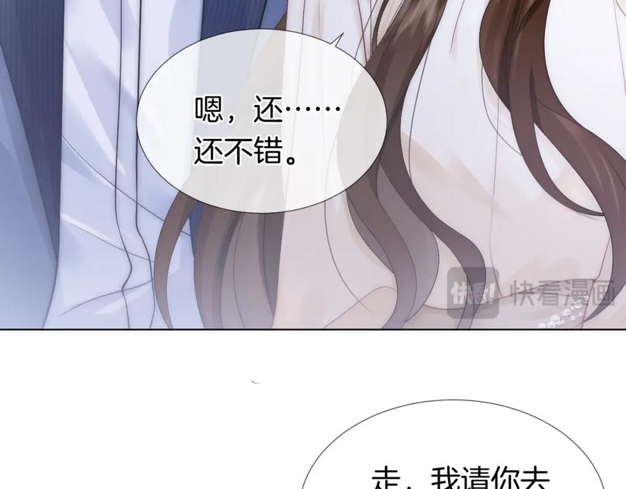 一夜沉婚 - 第21话 询问病情 - 第32张图