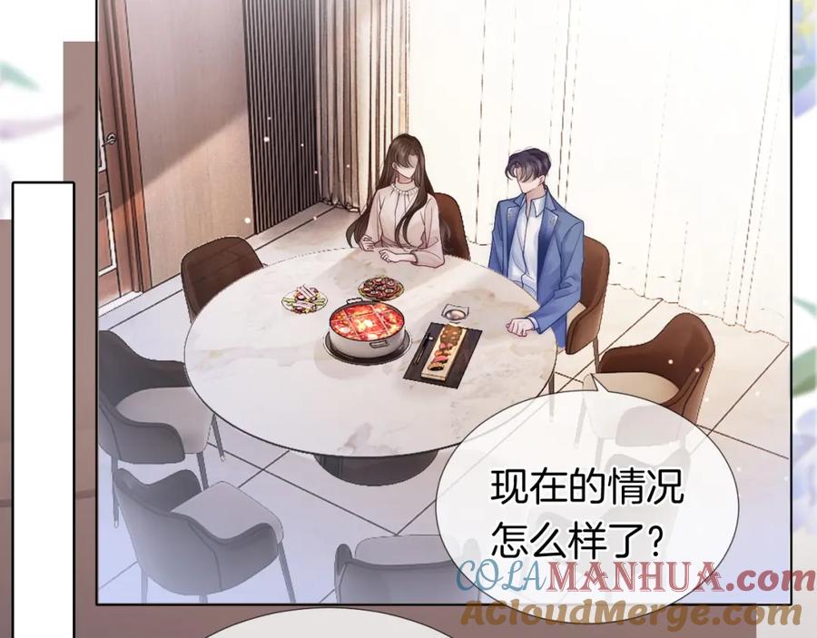 一夜沉婚 - 第21话 询问病情 - 第41张图