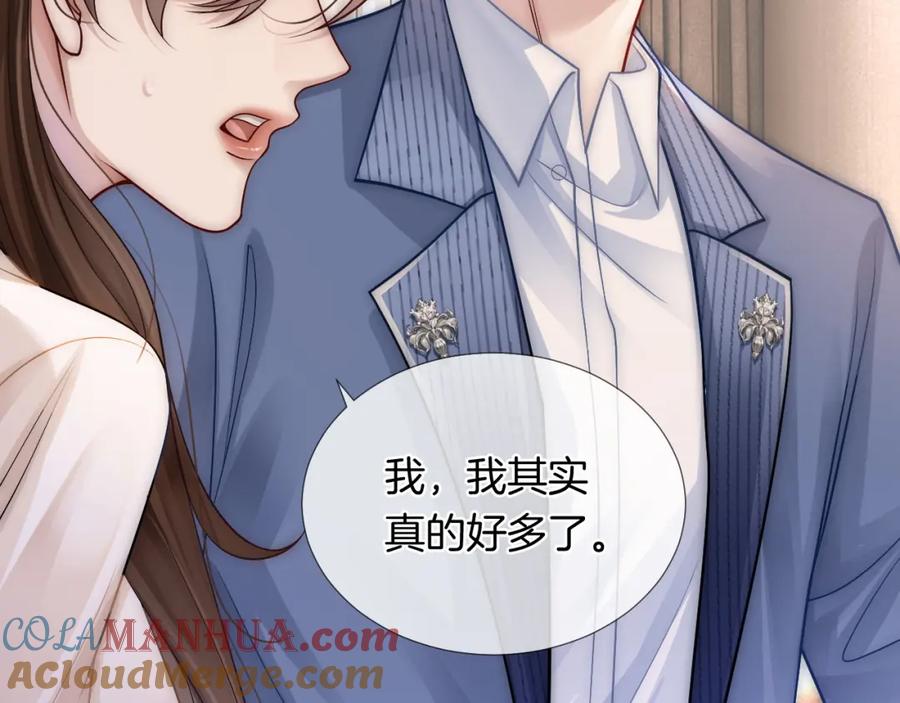 一夜沉婚 - 第21话 询问病情 - 第77张图