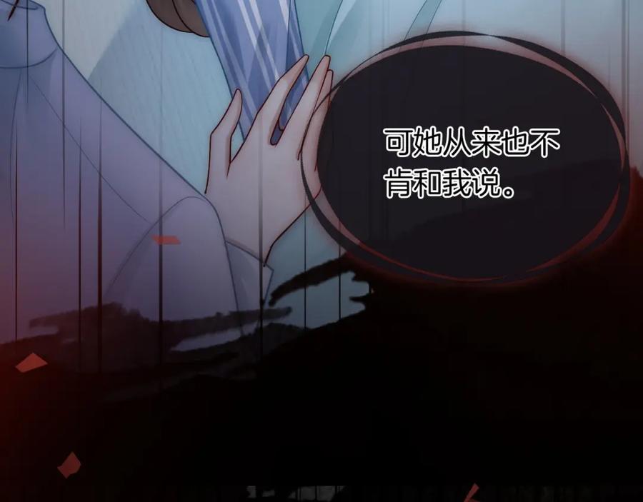 一夜沉婚 - 第21话 询问病情 - 第95张图