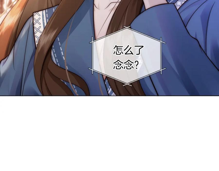 一夜沉婚 - 第21话 询问病情 - 第24张图