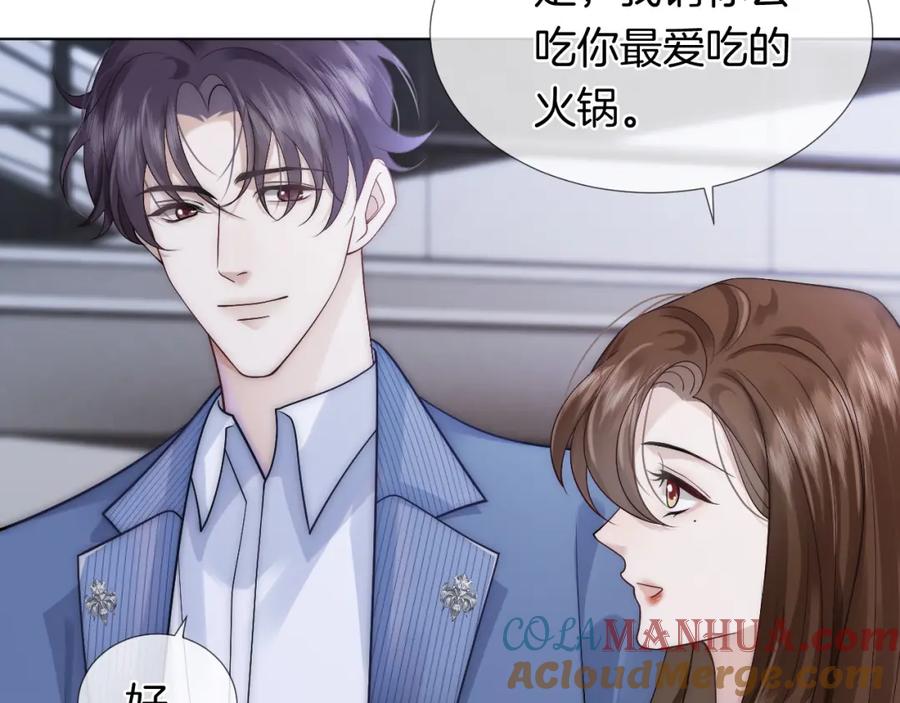 一夜沉婚 - 第21话 询问病情 - 第33张图