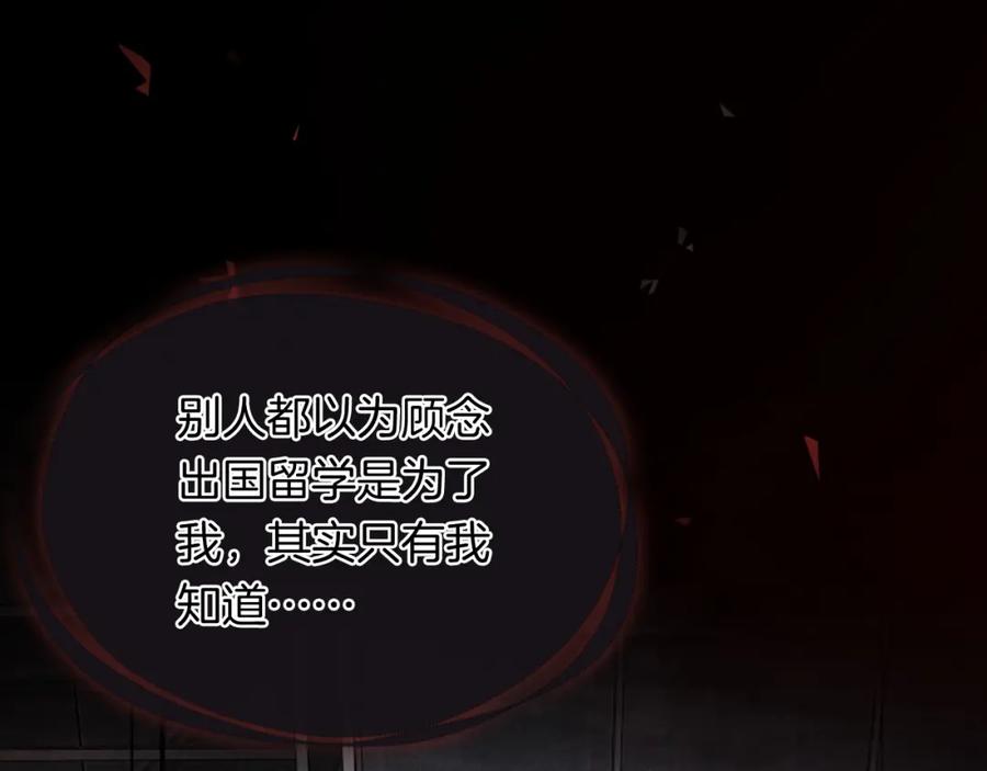 一夜沉婚 - 第21话 询问病情 - 第88张图