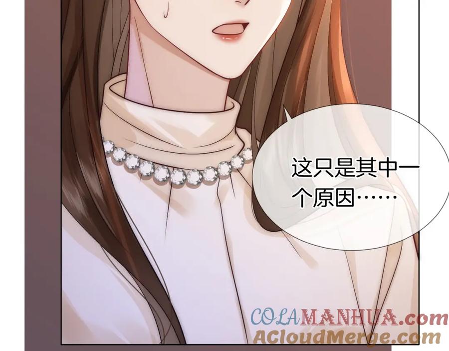 一夜沉婚 - 第21话 询问病情 - 第57张图