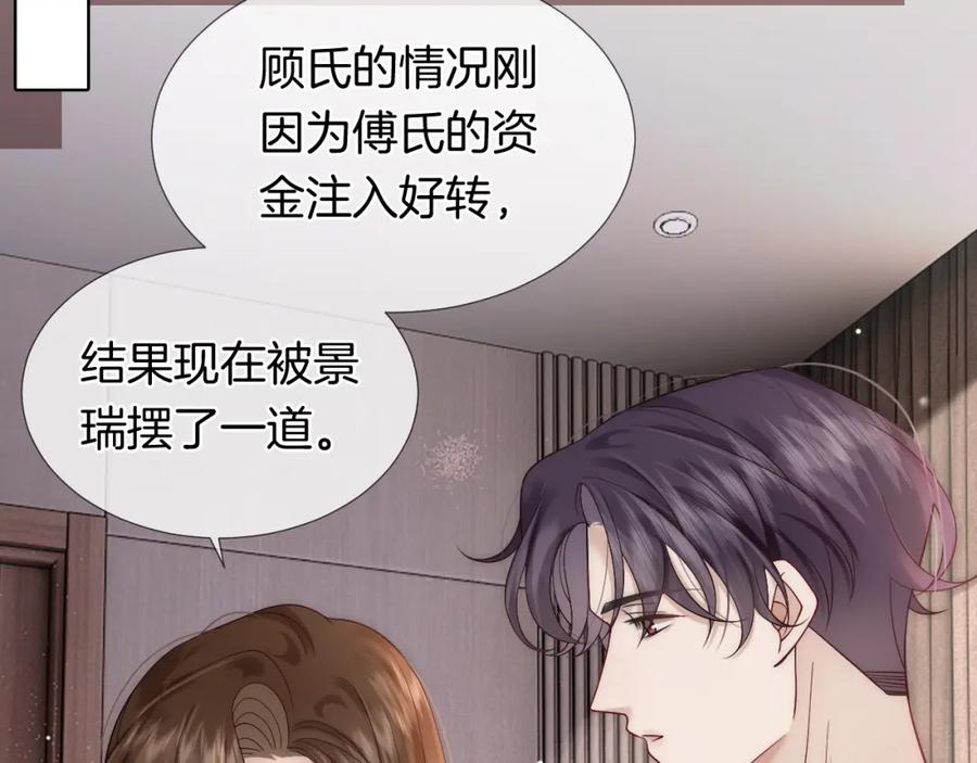 一夜沉婚 - 第21话 询问病情 - 第42张图