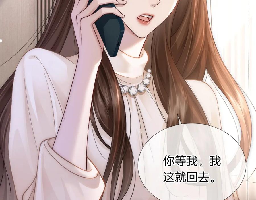 一夜沉婚 - 第21话 询问病情 - 第80张图