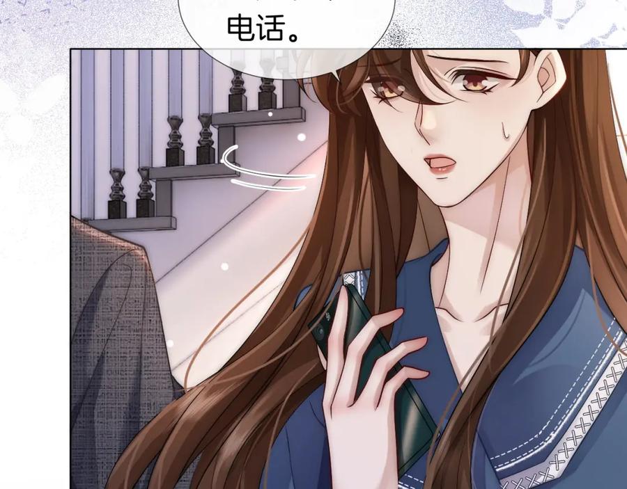 一夜沉婚 - 第21话 询问病情 - 第10张图