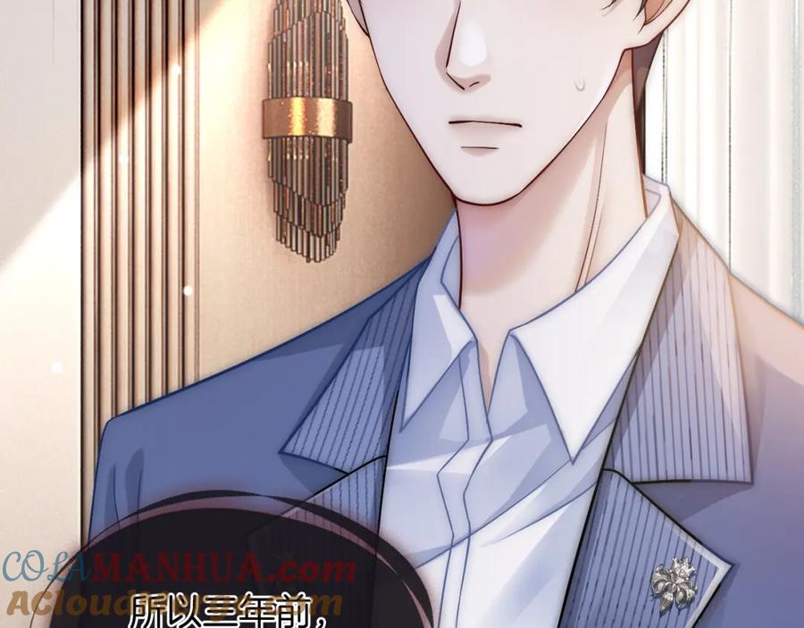 一夜沉婚 - 第21话 询问病情 - 第97张图