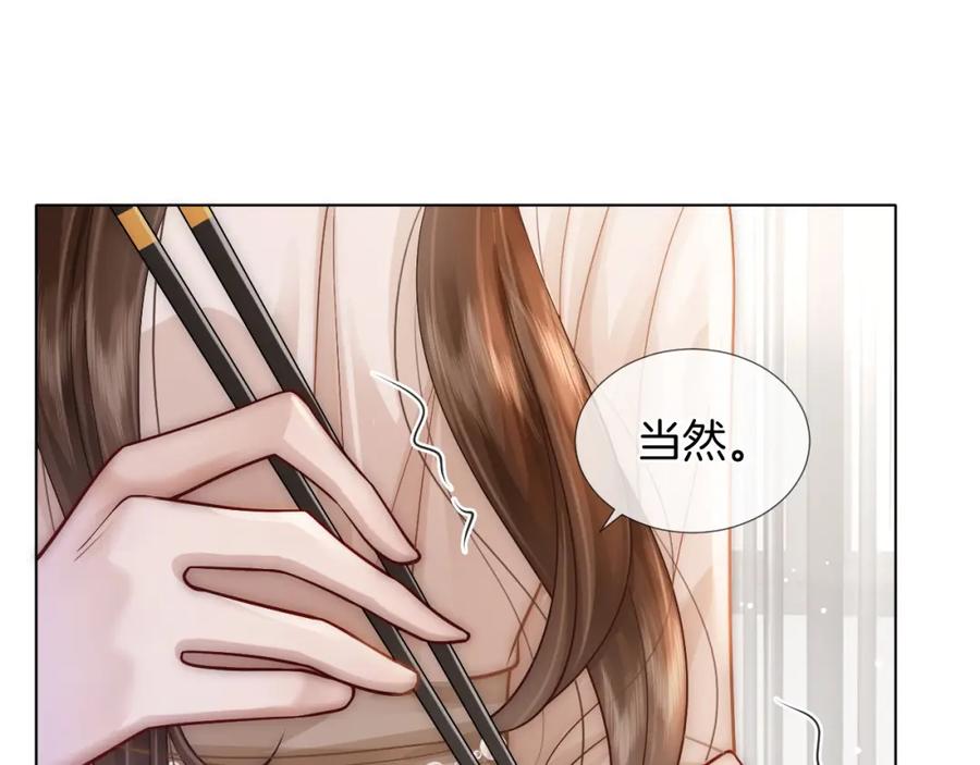 一夜沉婚 - 第21话 询问病情 - 第70张图