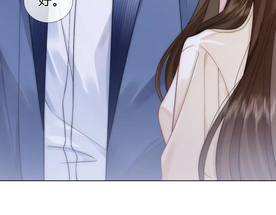 一夜沉婚 - 第21话 询问病情 - 第34张图