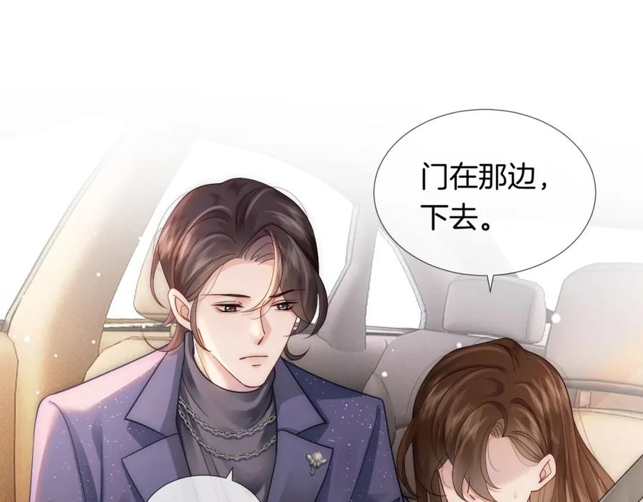 一夜沉婚 - 第22话 展开追求 - 第56张图