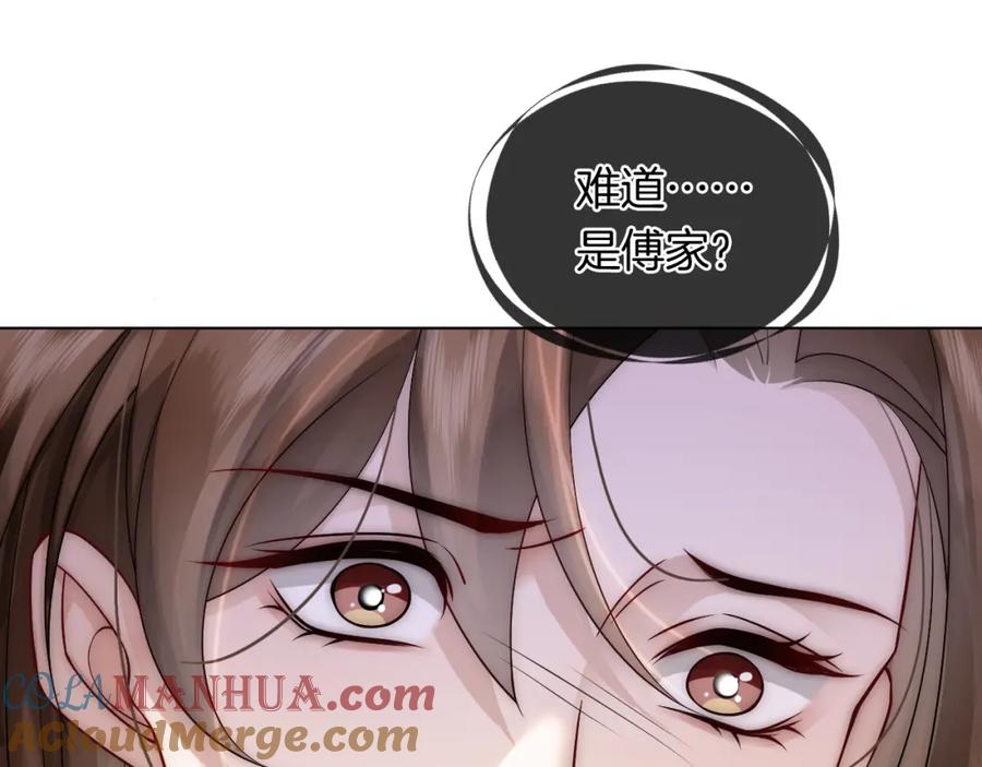 一夜沉婚 - 第22话 展开追求 - 第64张图